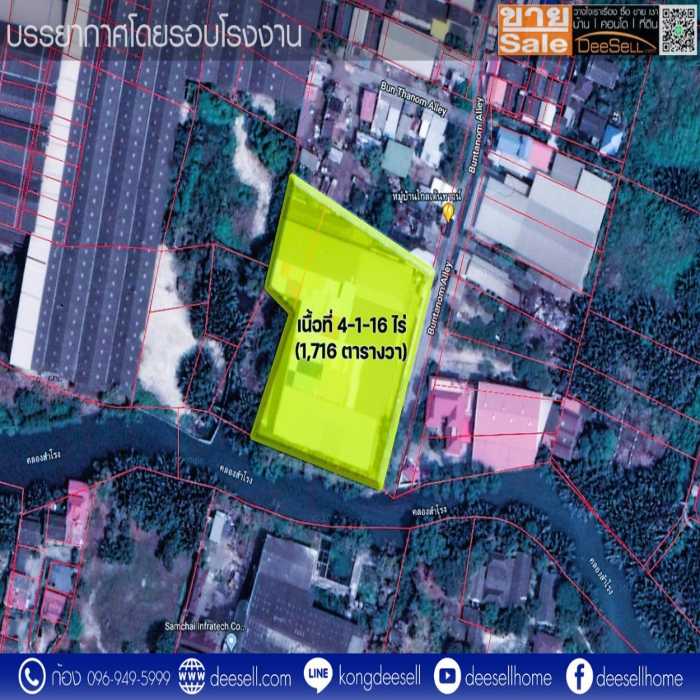 ขายโรงงาน พระประแดง 4-1-16 ไร่ มีใบรง.4พร้อมอาคารสำนักงานและบ้านพัก รูปที่ 2