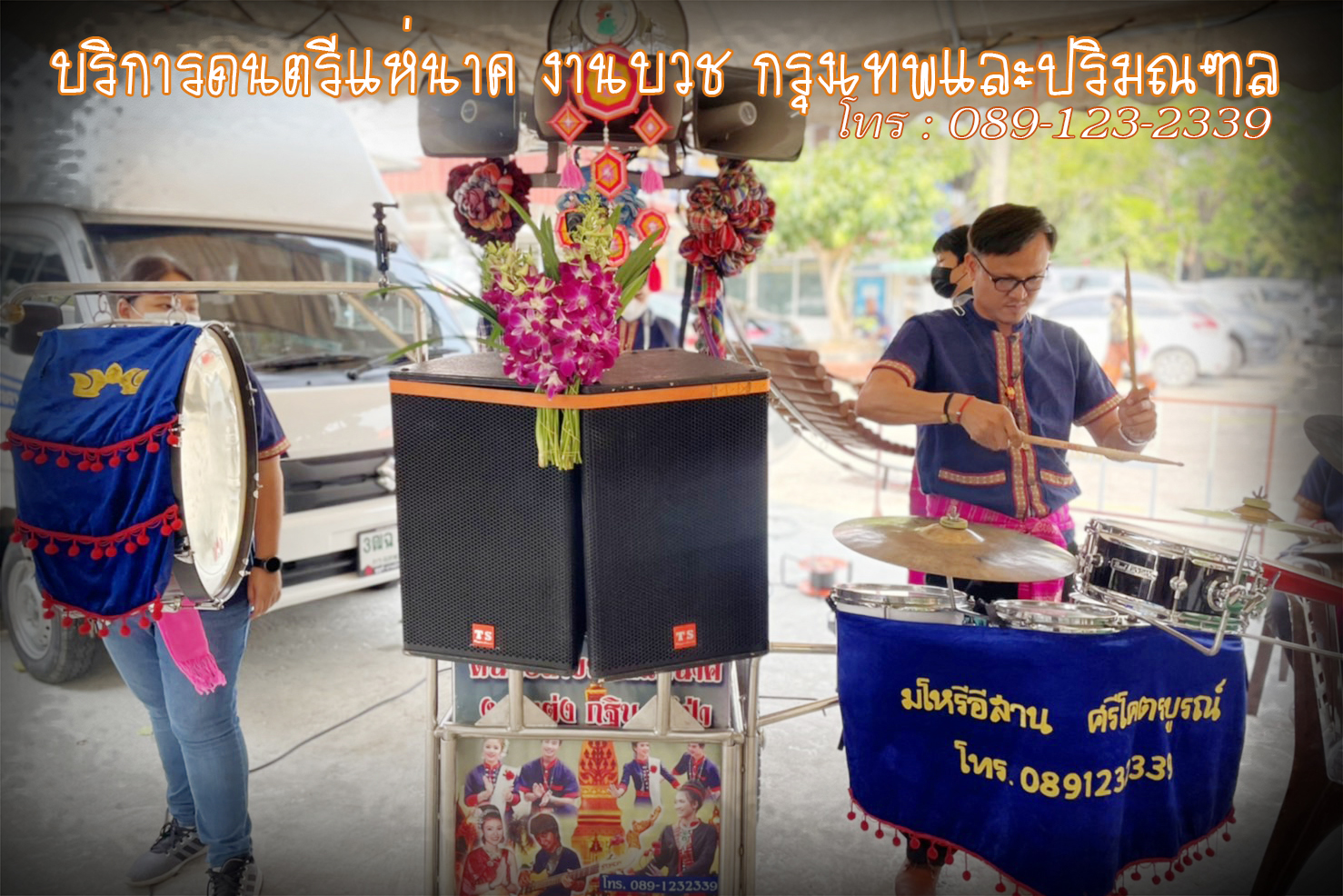 บริการงานแห่ทั่วกรุงเทพ แห่นาค งานบวช รถแห่กรุงเทพ รถแห่งานบวช รถแห่กรุงเทพ ปทุมธานี นนทบุรี รูปที่ 5
