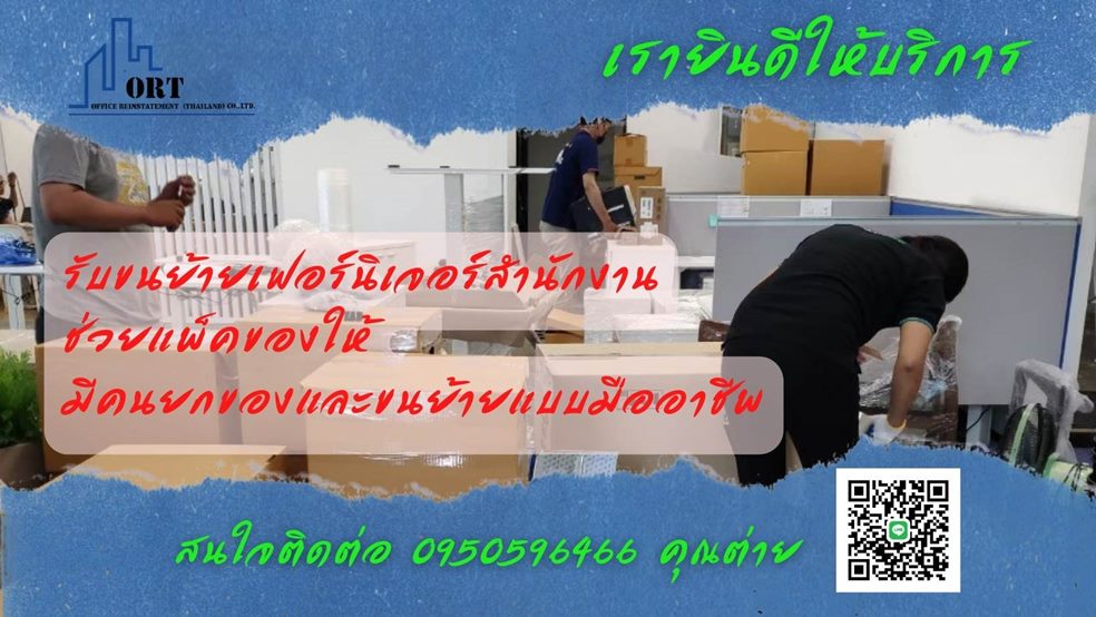 รื้อถอนคืนพื้นที่เช่าสำนักงานคืนอาคาร (Reinstatement) รับงานทั่วกรุง รูปที่ 1