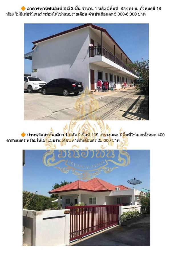 ขายโรงแรม พร้อมผู้เช่า ในตัวเมืองหัวหิน ประจวบคีรีขันธ์ ซ.หัวหิน102 ทำเลที่ดีมาก เงียบสงบ รูปที่ 3