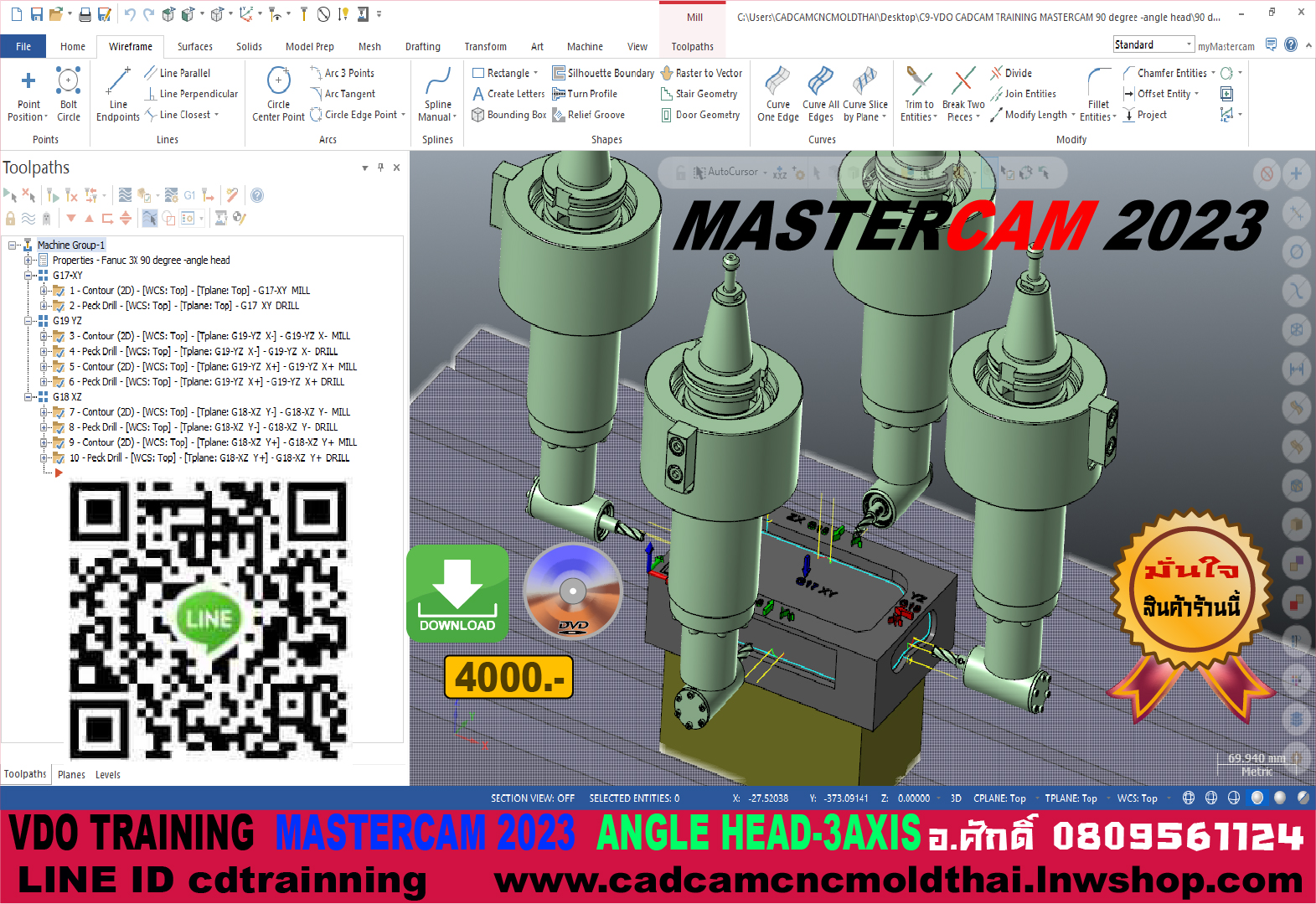 MASTERCAM 2023-ANGLE HEAD รูปที่ 1