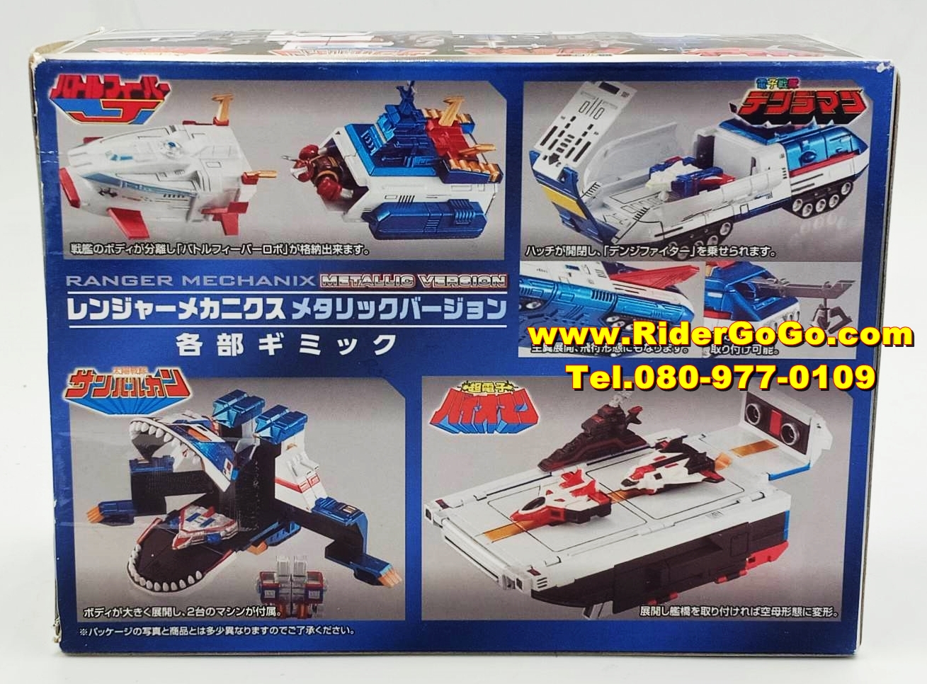 C.F.C.Extra Ranger Mechanix Metallic Ver. JaguarVulcan SunVulcan Robo ยานรบ หุ่น​ยนต์ขบวนการซันวัลคัน เวอร์ชั่นสีเมทาลิค สภาพสวยใหม่ของแท้จากประเทศญี่ปุ่น รูปที่ 3