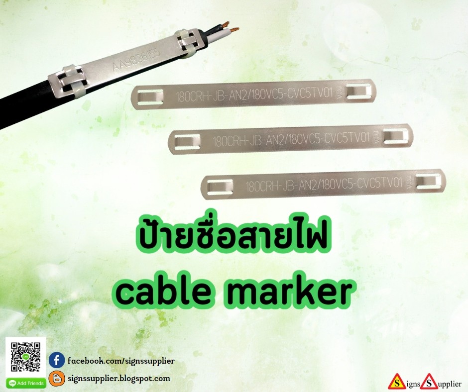 ป้ายชื่อสายไฟ Cable marker รูปที่ 1