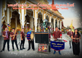 ดนตรีงานบวช ดนตรีอีสานงานบวช ดนตรีแห่นาค