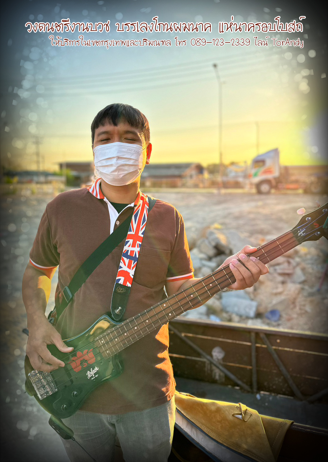 ดนตรีงานบวช ดนตรีอีสานงานบวช ดนตรีแห่นาค รูปที่ 5
