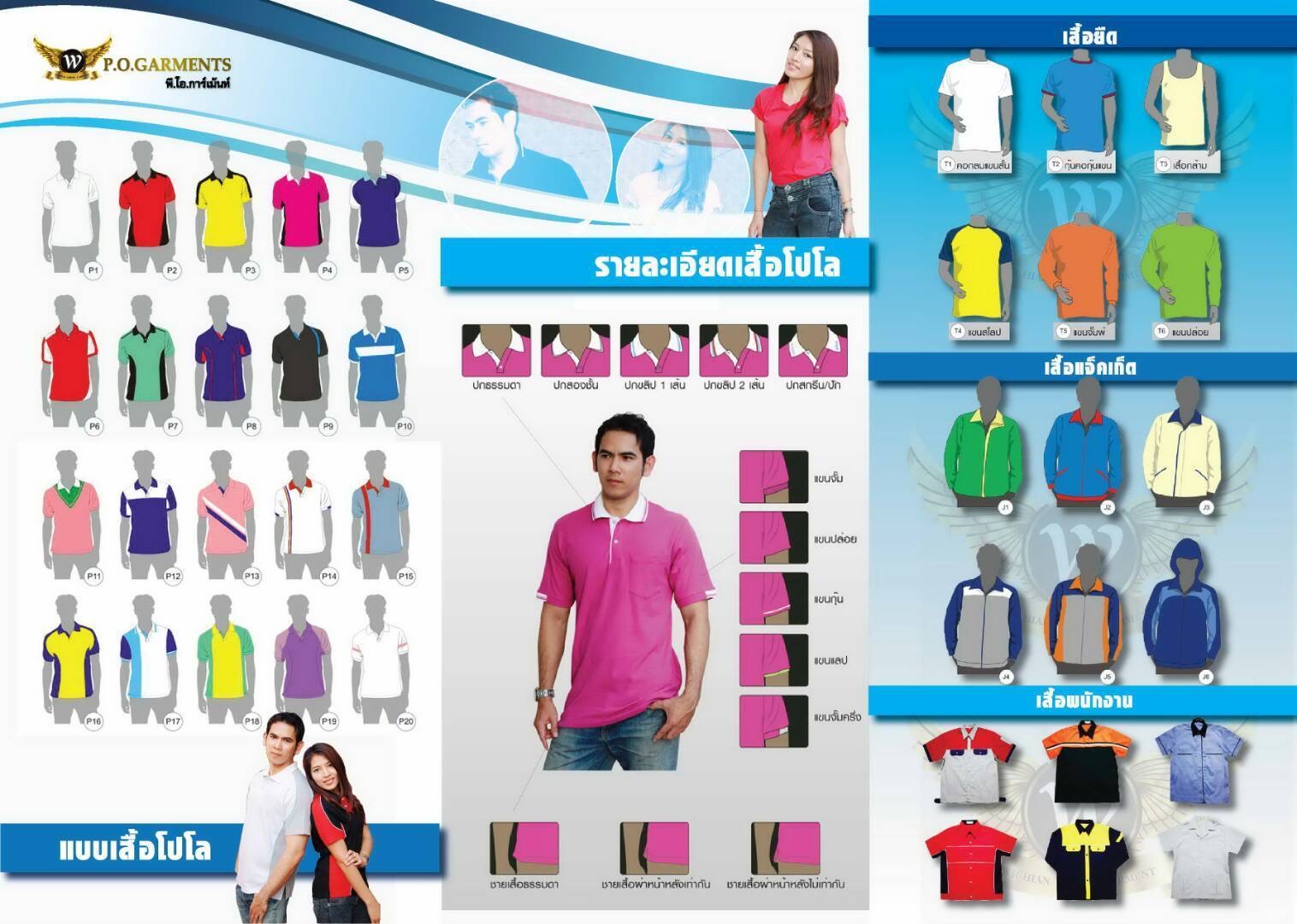 รับผล เสื้อยืด เสื้อโปโล ชุดนักเรียน ยูนิฟอร์มทุกชนิด รูปที่ 3