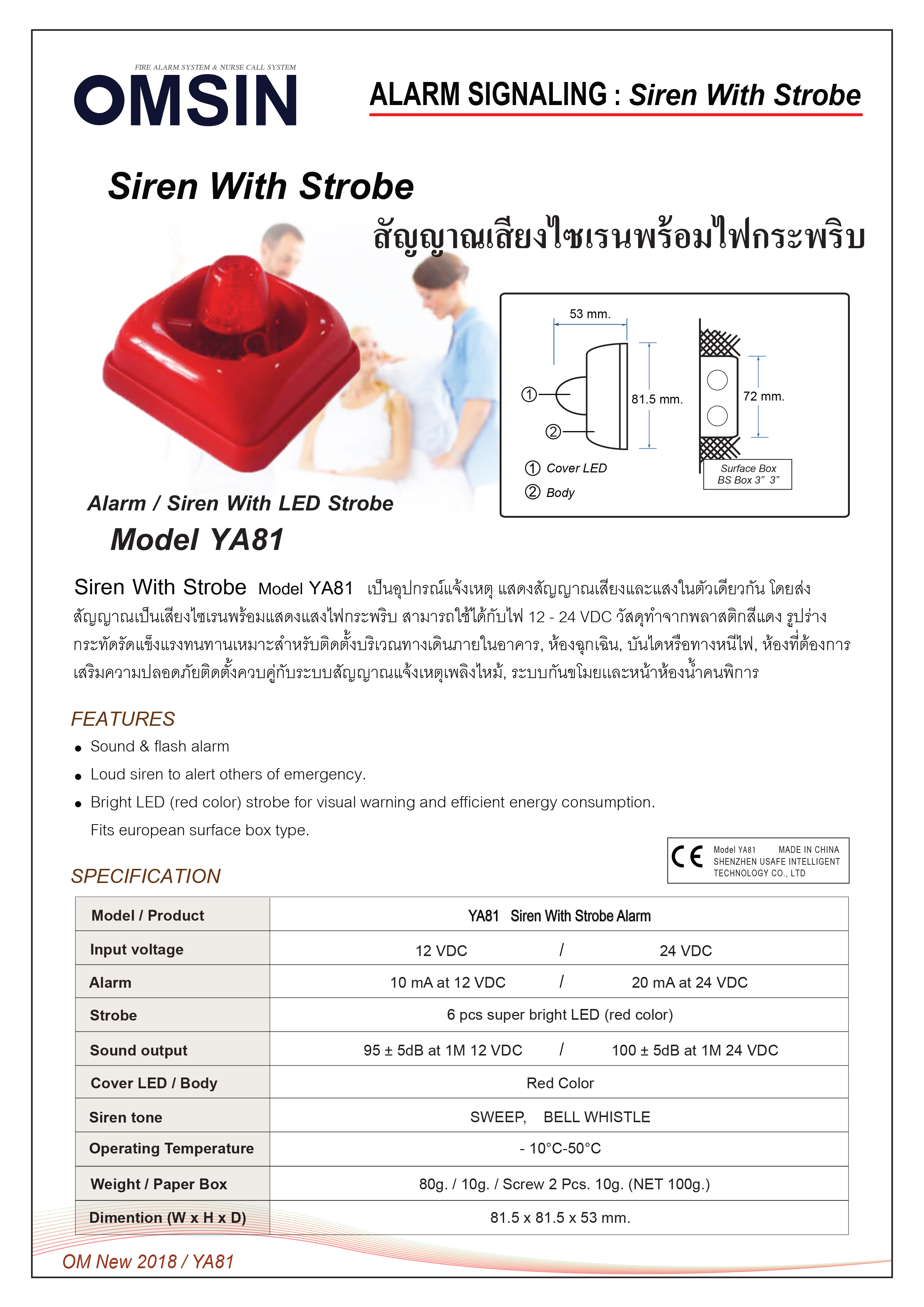 ระบบเรียกพยาบาล 
