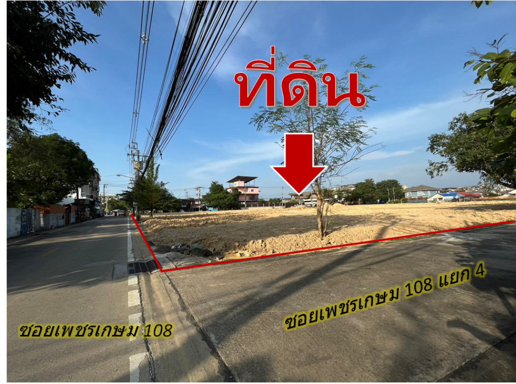 ขาย ที่ดิน ซ.เพชรเกษม 108 แยก 6 แปลงมุม 5ไร่ 1งาน 29ตรว ถมแล้ว ใกล้ เดอะมอลล์บางแค ￼ รูปที่ 1