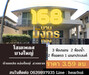 รูปย่อ ขาย บ้านแฝด บ้านเลขที่ 168 เลขมงคล โฮมเพลส รัตนาธิเบศร์ 160 ตรม. 41.6 ตร.วา บ้านมังกรทอง คนอยู่รวยมาก. รูปที่3