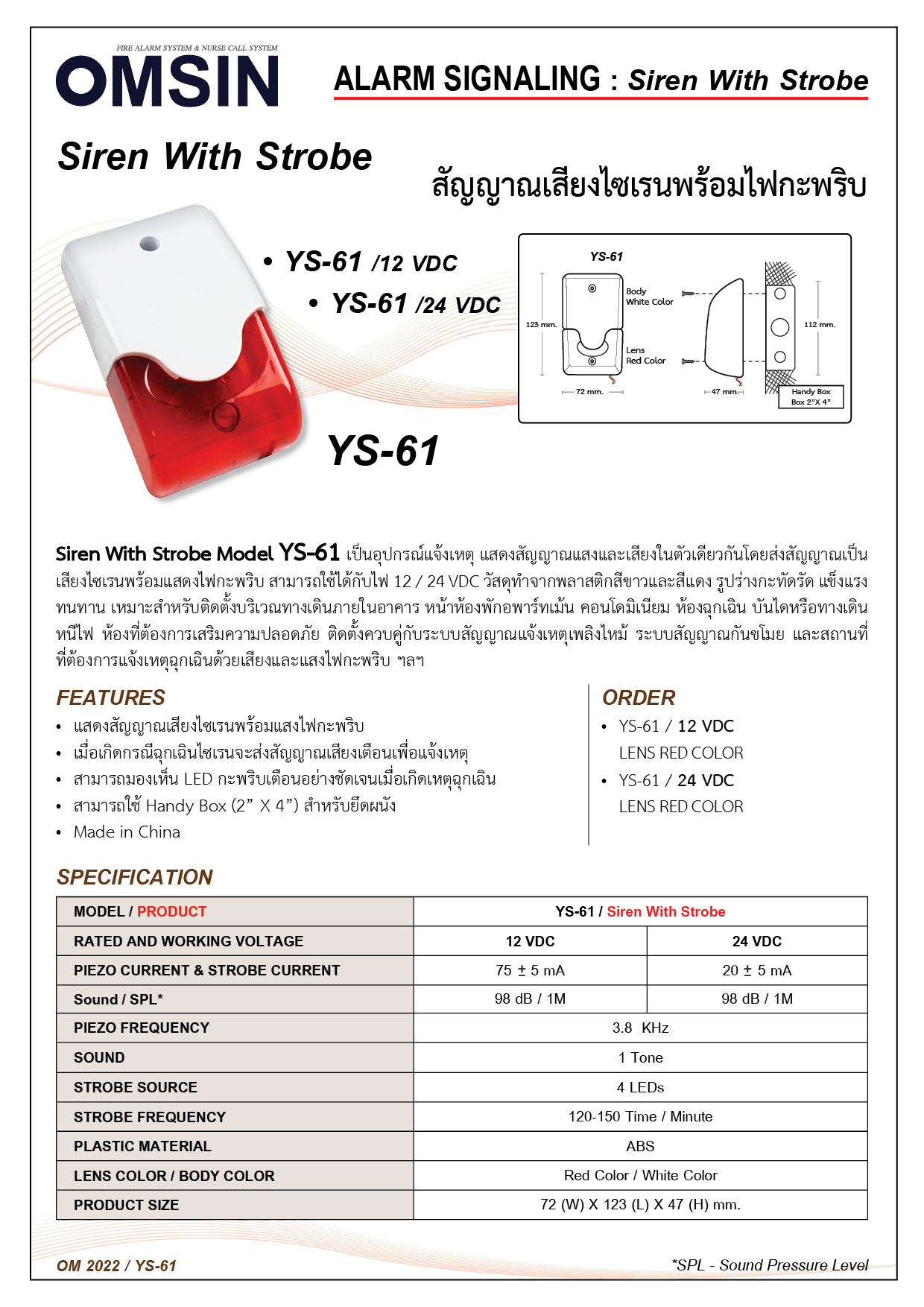 ระบบเรียกพยาบาล 
