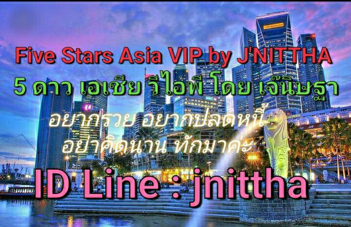งาน VIP ต่างประเทศ เจ๊นิษฐา ID Line : jnittha รูปที่ 1