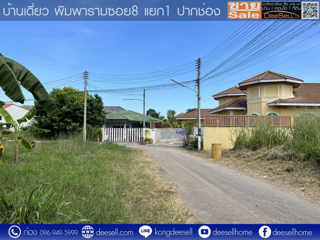 ขายบ้านแต่งสวยสไตล์ยุโรป โปร่งโล่งแบบไทย พิมพาราม ซอย 8 แยก 1 ปากช่อง รูปที่ 7