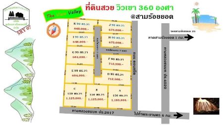 ขาย ที่ดิน โฉนดครุฑแดง วิวเขาล้อมรอบ 360 องศา โครงการใหม่ สามร้อยยอด 90 ตร.วา ติดถนนคอนกรีต ใกล้แหล่งท่องเที่ยว ใกล้ชุมชน รูปที่ 1