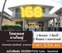 รูปย่อ ขาย บ้านแฝด บ้านเลขที่ 168 เลขมงคล โฮมเพลส รัตนาธิเบศร์ 160 ตรม. 41.6 ตร.วา บ้านมังกรทอง คนอยู่รวยมาก. รูปที่2