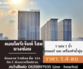 ขาย คอนโด ห้องสวย Regent Home Bangson 2 Phase 28 28.2 ตรม. ราคาดี ถูกที่สุด.