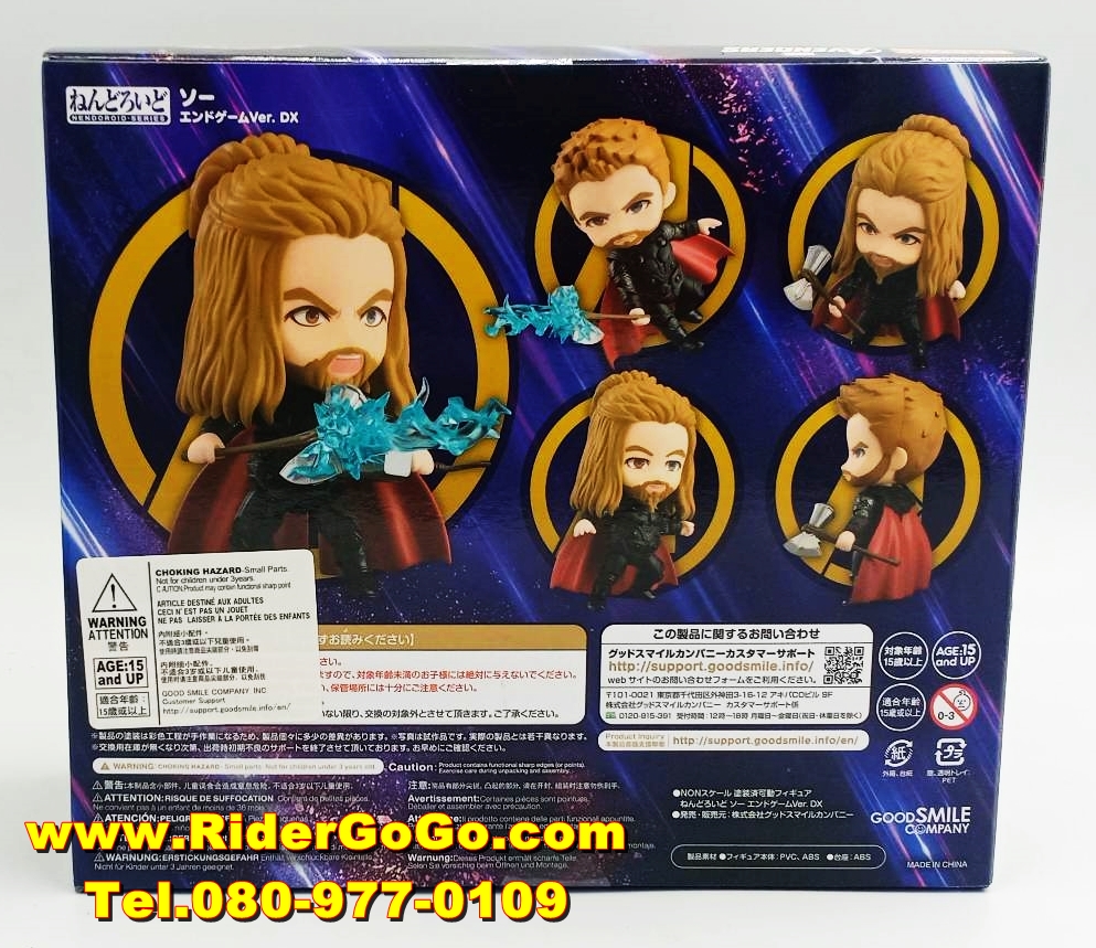 Nendoroid Avengers Thor Endgame DX Ver. 1277-DX โมเดลธอร์ โอดินสัน ภาคเอนเกม รุ่นพิเศษ ของใหม่ของแท้ประเทศญี่ปุ่น Good Smile Company รูปที่ 3