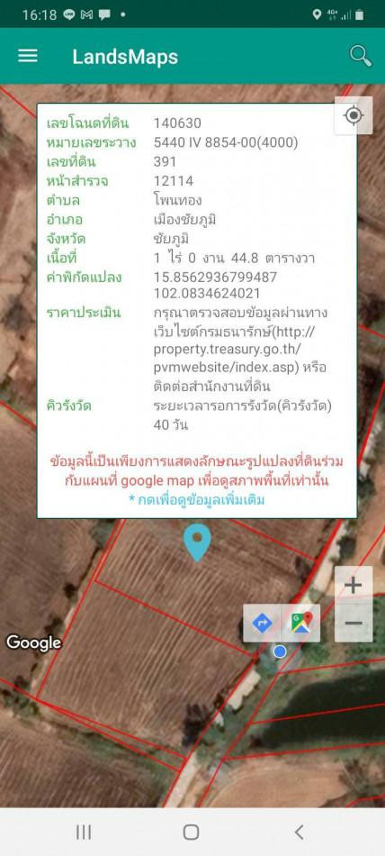 ขาย ที่ดินเปล่า ทำเลทอง ใกล้สถานที่ท่องเที่ยว โพนทอง ใกล้ขนส่งชัยภูมิ รูปที่ 4