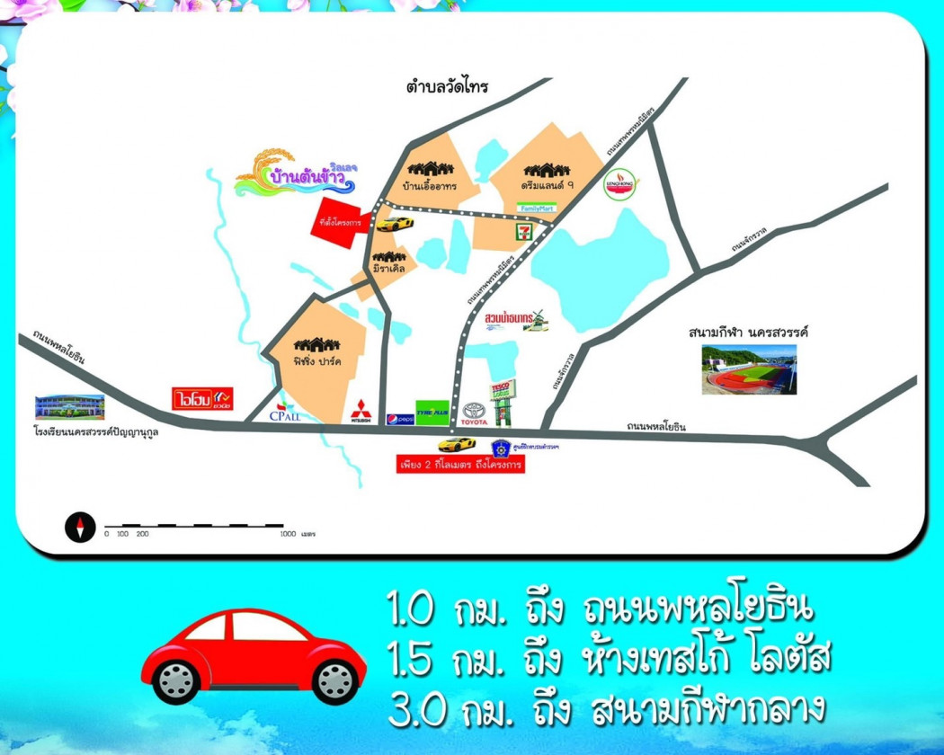 ขาย ที่ดินเปล่า ถมแล้ว 38 ไร่ เศษ ทำเลดี ใกล้ถนนพหลโยธิน ใจกลางความเจริญ ใกล้ตัวเมือง นครสวรรค์ รูปที่ 9