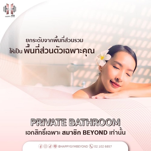 เปิดบริการพิเศษสมาชิกแพ็คเกจ “BEYOND” ความแตกต่างที่คุ้มค่า “แฮปปี้ ยิม บียอนด์” ฟิตเนส 100 ล้านที่ให้มากกว่าการออกกำลังกาย รูปที่ 3