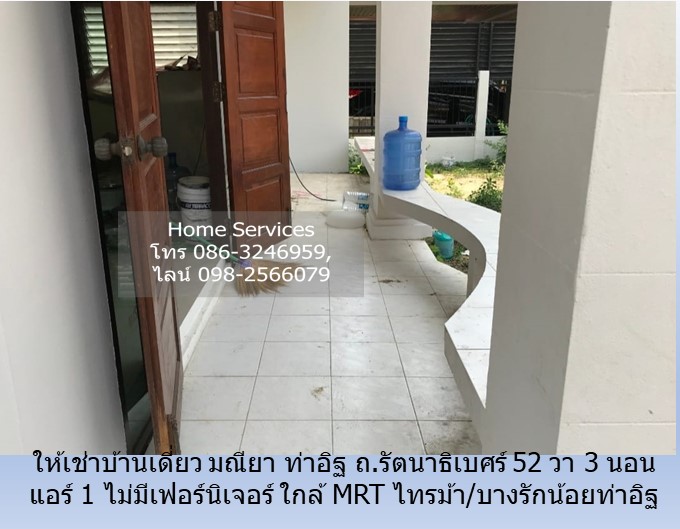 ให้เช่าบ้านเดี่ยว มณียา ท่าอิฐ ถ.รัตนาธิเบศร์ 52 วา 3 นอน แอร์ 1 ไม่มีเฟอร์นิเจอร์ ใกล้ MRT ไทรม้า/บางรักน้อยท่าอิฐ รูปที่ 6