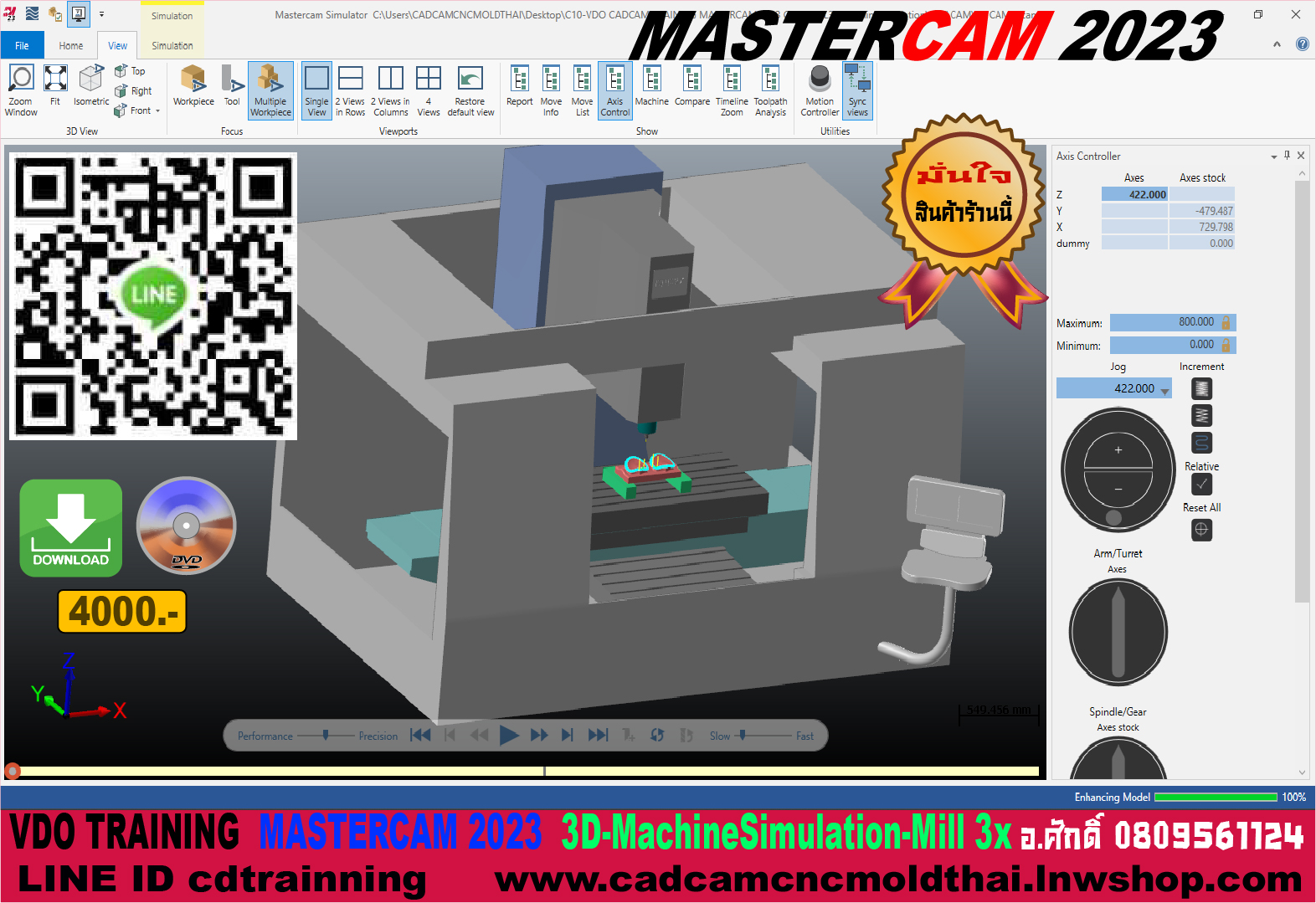 MASTERCAM 2023 CAM MILL3X MachineSimulation รูปที่ 1