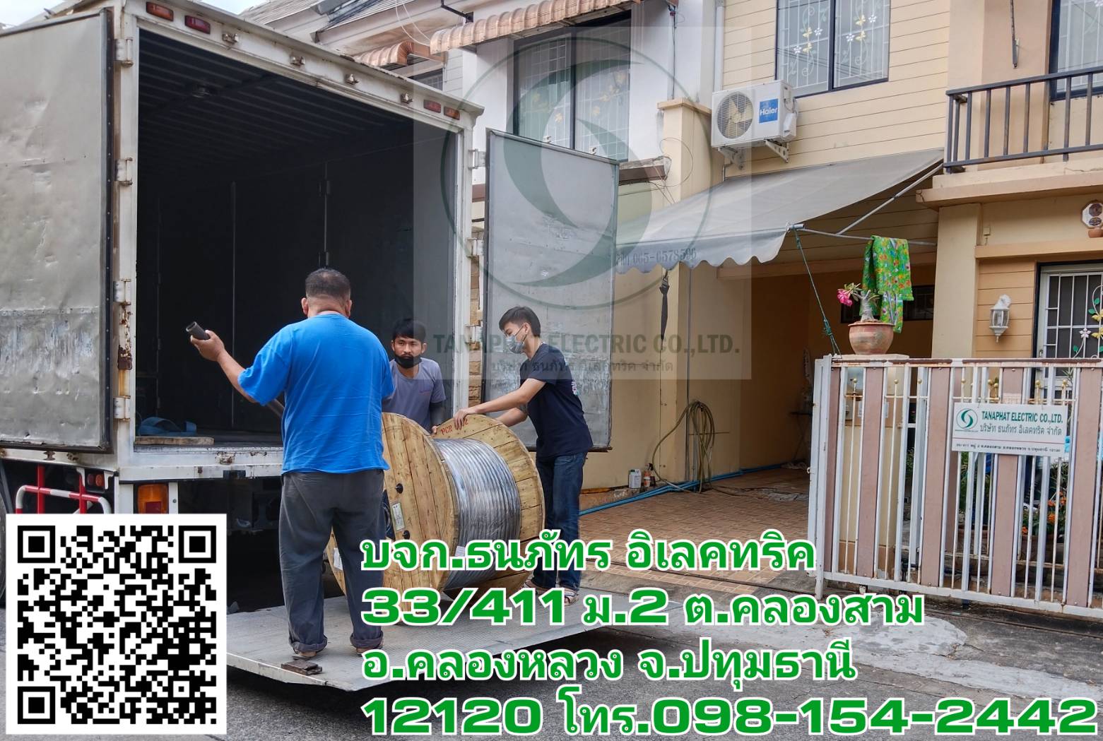 สายไฟฟ้า / Cable (Thaiya,Phelpsdodge, ,BCC,Thai Union,United  รูปที่ 5