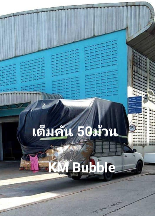 บับเบิ้ลกันกระแทก รูปที่ 3