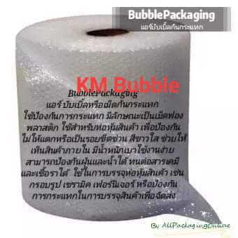 บับเบิ้ลกันกระแทก รูปที่ 3