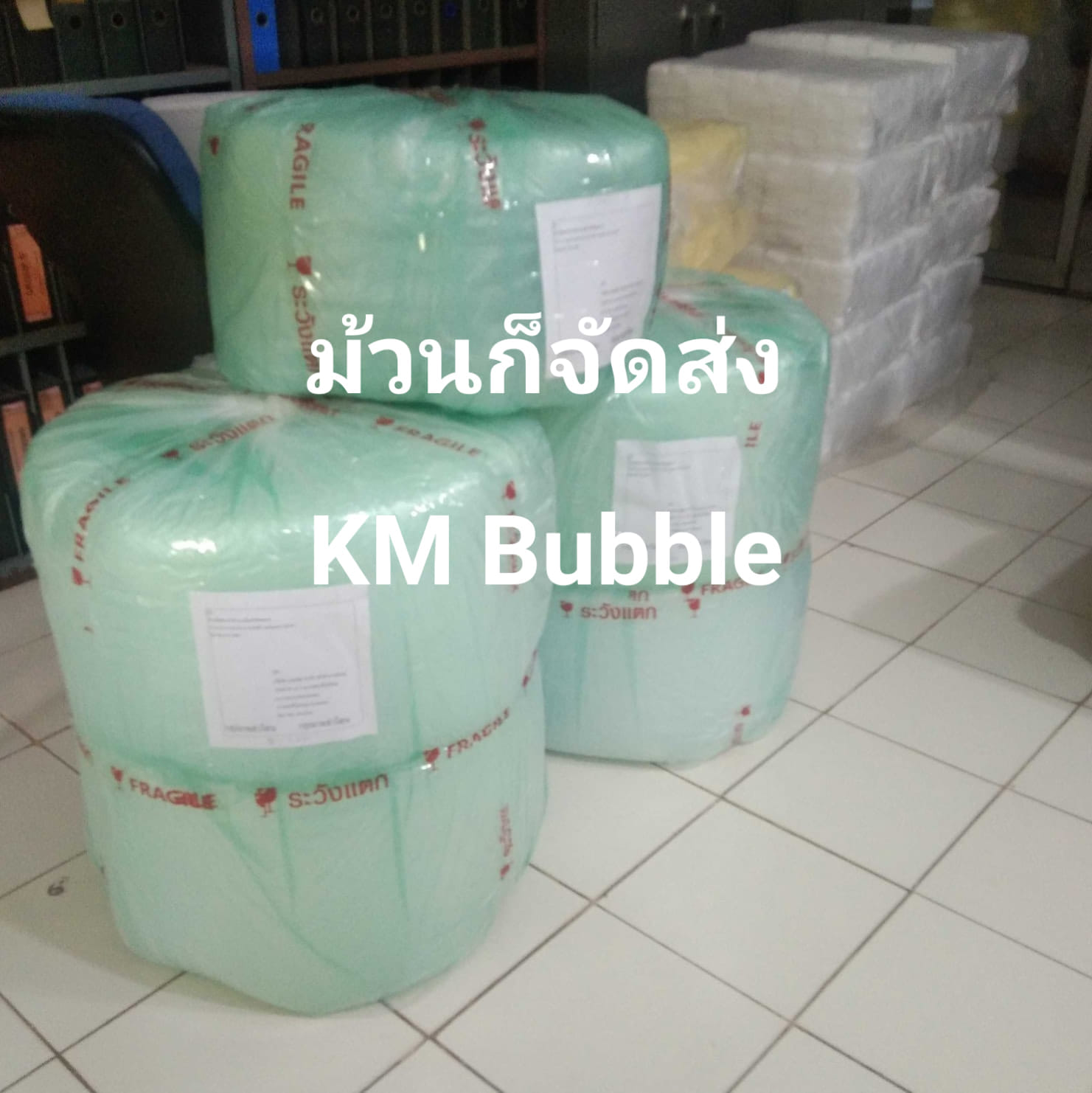บับเบิ้ลกันกระแทก รูปที่ 5
