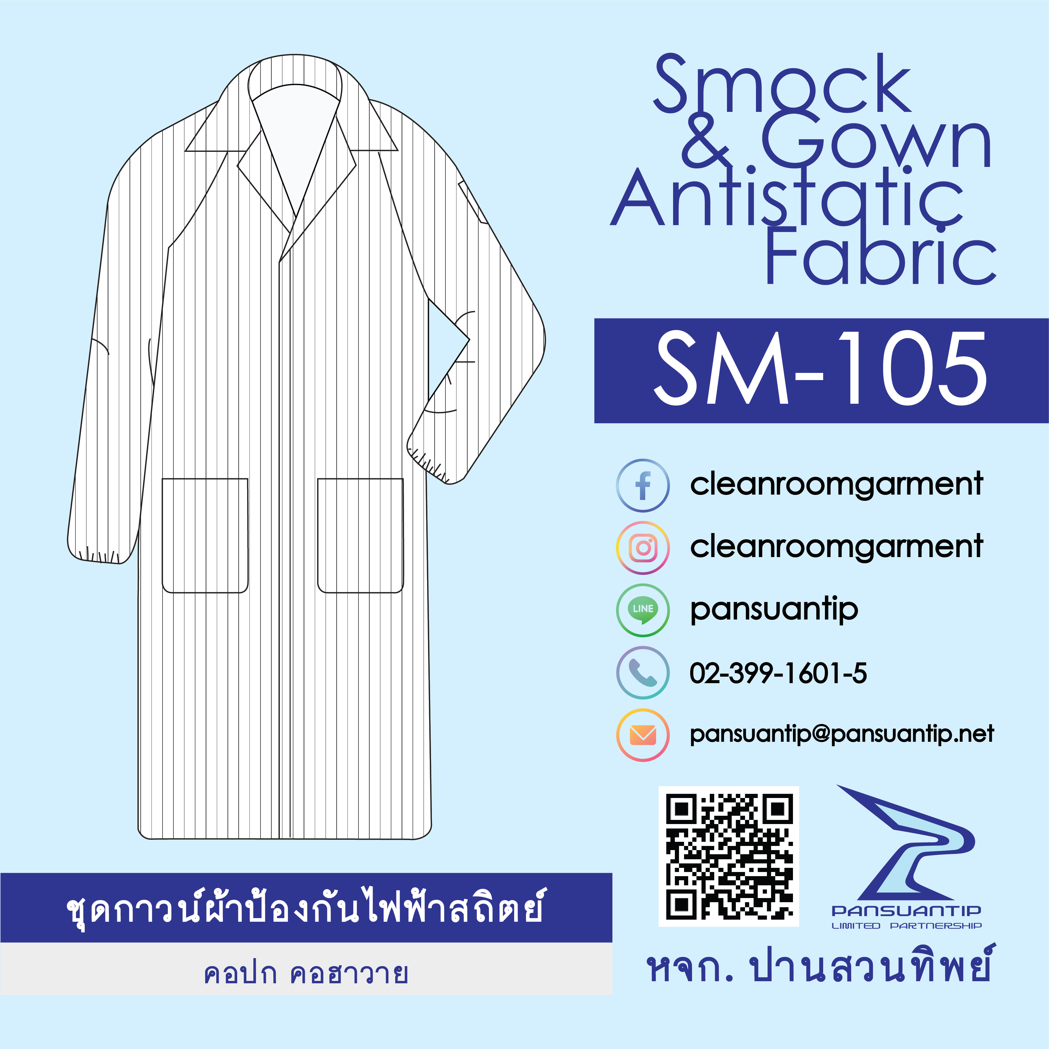 Smock ชุดกาวน์ รูปที่ 6