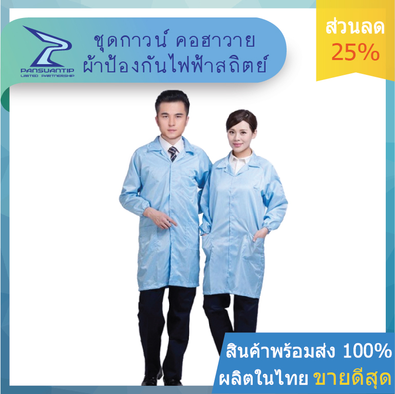 Smock รูปที่ 6