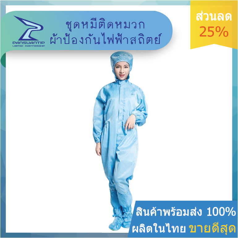 Coverall ชุดหมีติดหมวก รูปที่ 6