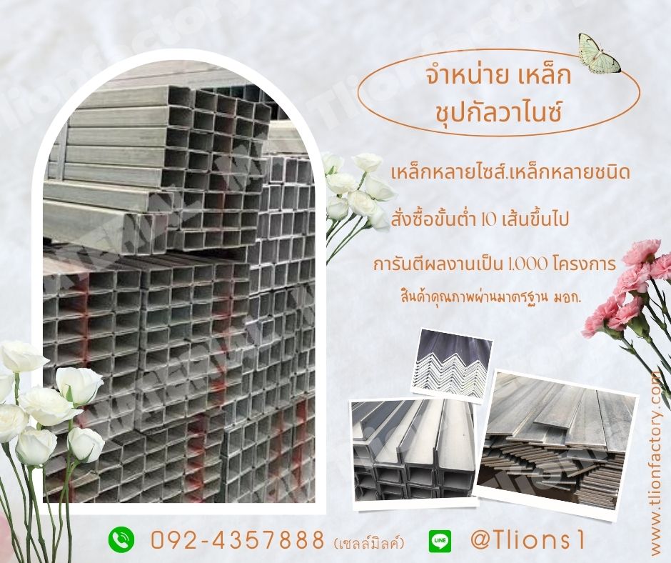 จำหน่ายเหล็กเส้น ชุปกัลวาไนท์ รูปที่ 1