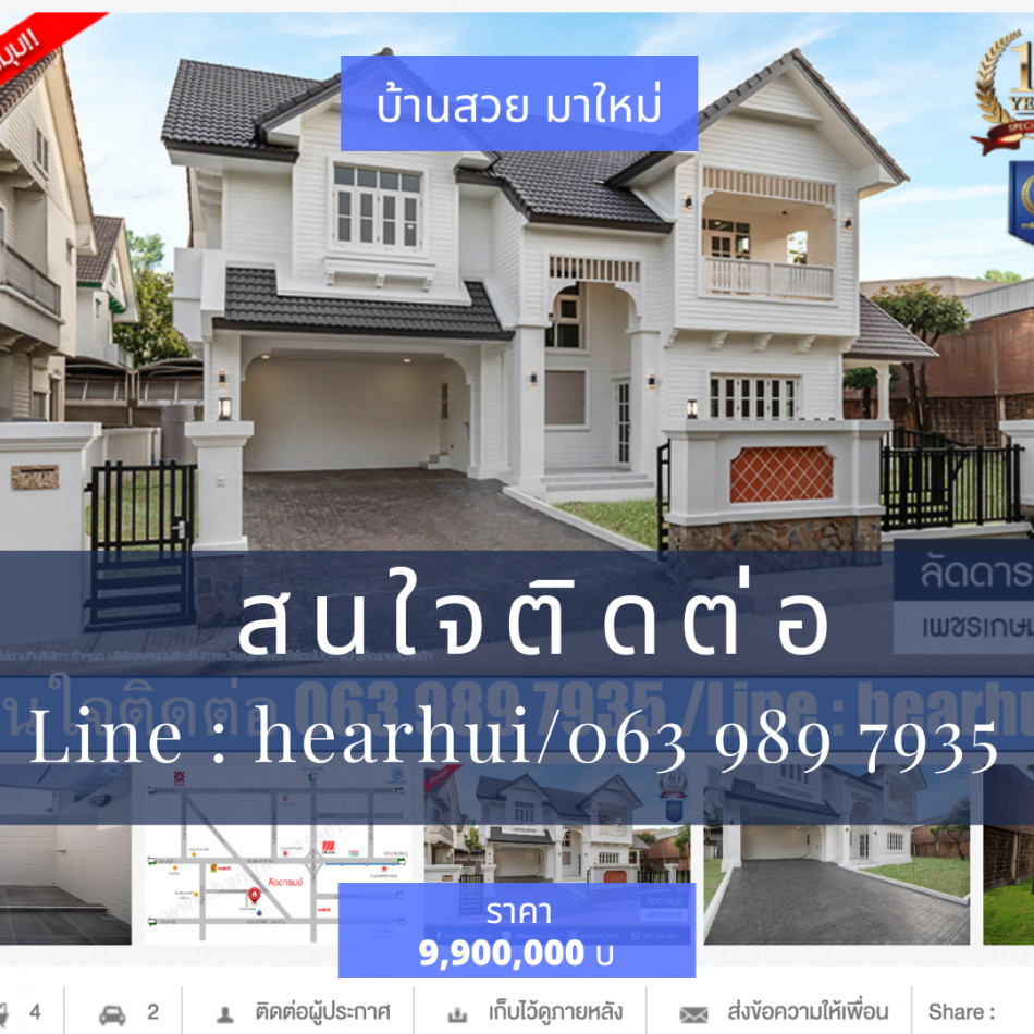 ขาย บ้านเดี่ยว ตกแต่งใหม่ หลังมุม บ้านลัดดารมย์ เพชรเกษม 69 328 ตรม. 152.6 ตร.วา บ้านสวย ราคาดี. รูปที่ 1