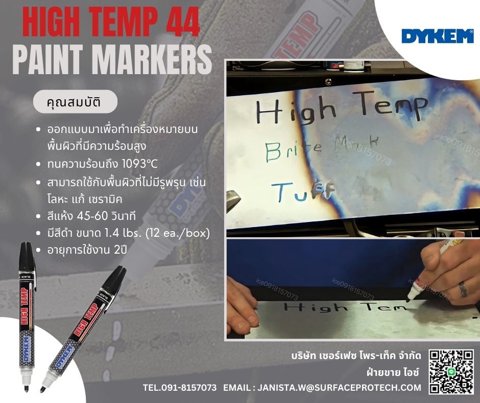 Dykem High Temp 44 Black ปากกาทนความร้อน มาร์คเกอร์ชนิดทนความร้อนสูง  แห้งไวใน45วินาที ทนความร้อนสูง1093องศาเซลเซียส>>สอบถามราคาพิเศษได้ที่0918157073ค่ะ<< รูปที่ 1