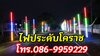 รูปย่อ ไฟประดับโนนสูง โทร.086-9959229 #ไฟประดับโคราช รูปที่4