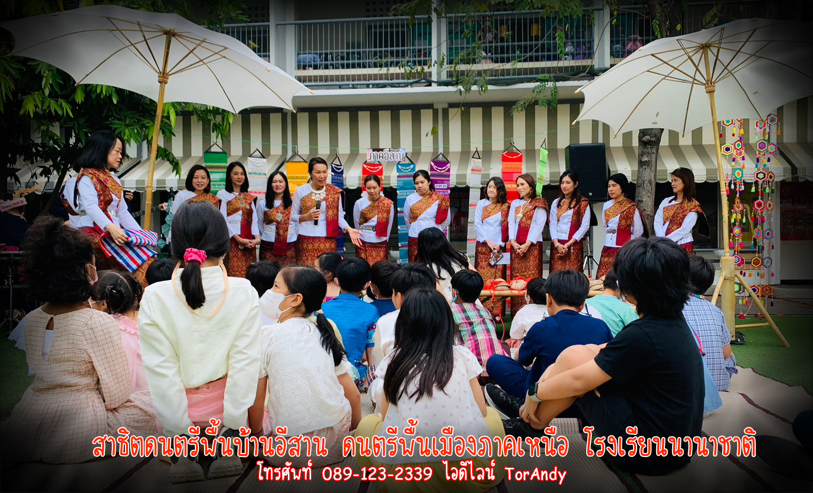 วงโปงลาง ในโรงเรียน สาธิตดนตรีอีสาน ดนตรีภาคเหนือ รูปที่ 3