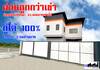 รูปย่อ ขายโกดัง-โรงงานสร้างเสร็จพร้อมเข้าอยู่ กู้ได้เต็ม 100% เหมาะสำหรับลงทุน รูปที่1