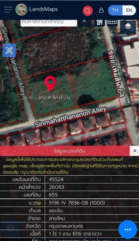 ขายที่ดิน 2 ไร่ ซอยเพิ่มสิน64 เขตสายไหม เหมาะสร้างบ้าน อาคาร รูปที่ 1