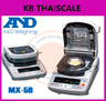 เครื่องชั่งวิเคราะห์ความชื้น รุ่น MX-50 ยี่ห้อ AND ผลิตภัณฑ์ของประเทศญี่ปุ่น รับประกันสินค้า 2 ปี