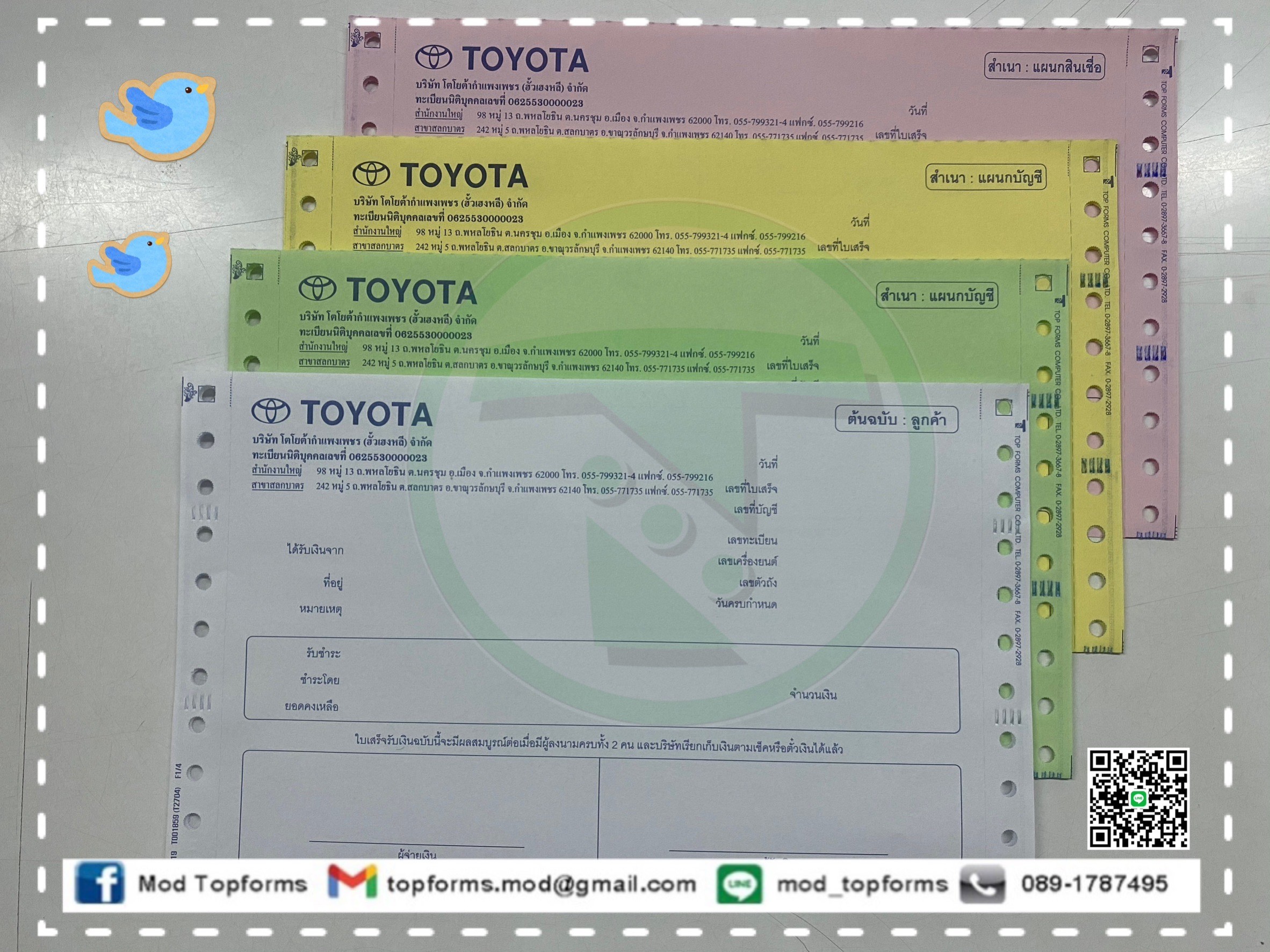 บริษัท ท็อปฟอร์มสคอมพิวเตอร์ จำกัด (TopformsComputer.com) รับพิมพ์บิล ใบกำกับภาษี,บิล ใบเสร็จรับเงิน กระดาษต่อเนื่อง และรับพิมพ์เอกสารทุกชนิดจากกระดาษเคมีก้อปปี้ในตัว (ราคาผู้ผลิตโดยตรง) รูปที่ 3