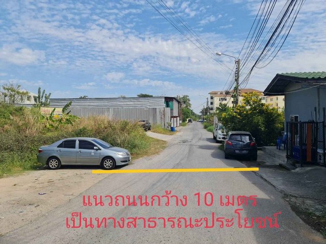 ขายที่ดิน ลาดกระบัง ร่มเกล้า ใกล้สนามบิน สถานีแอร์พอร์ตลิ้ง ลาดกระบัง ต่ำกว่าประเมิน รูปที่ 1