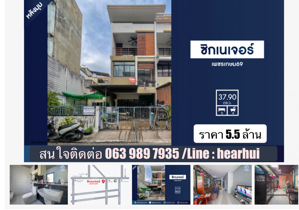 ขาย ทาวน์โฮม หลังมุม ทำเลดี ซิกเนเจอร์ เพชรเกษม 69 150 ตรม. 57.9 ตร.วา ราคาดี สิ่งแวดล้อมดี รูปที่ 1