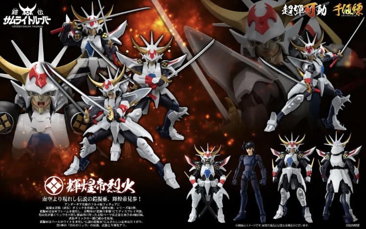 โมเดลซามูไรทรูปเปอร์สีขาว รวมพลังทุกชุดเกราะเกียร์ ร่างสุดยอดคิโคเทย์ SENTINEL SAMURAI TROOPER KIKOUTEI REKKA ของใหม่ของแท้จากประเทศญี่ปุ่น รูปที่ 5