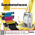 ปั๊มพาราฟิน ปั๊มเคโรซีน ปั๊มเคมีกันระเบิด Explosion proof