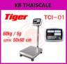 เครื่องชั่งตั้งพื้นแบบนับจำนวน เครื่องชั่งดิจิตอล 60kg