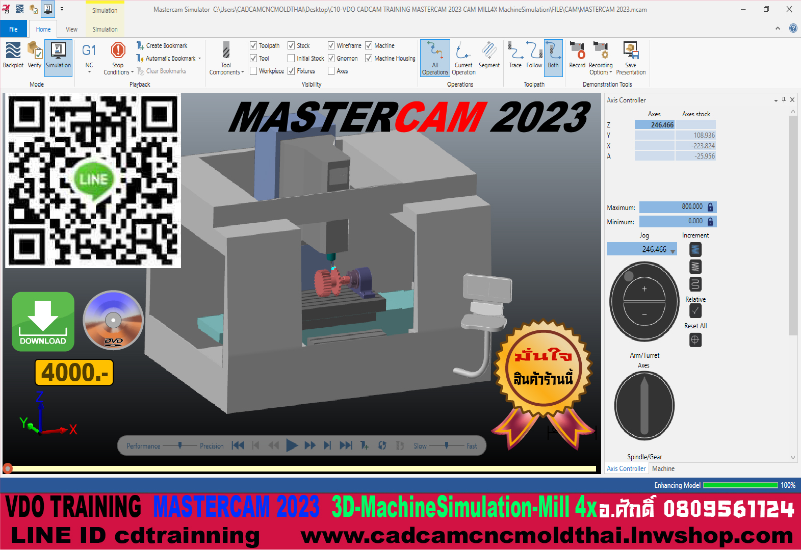 MASTERCAM 2023 CAM MILL4X MachineSimulation รูปที่ 1