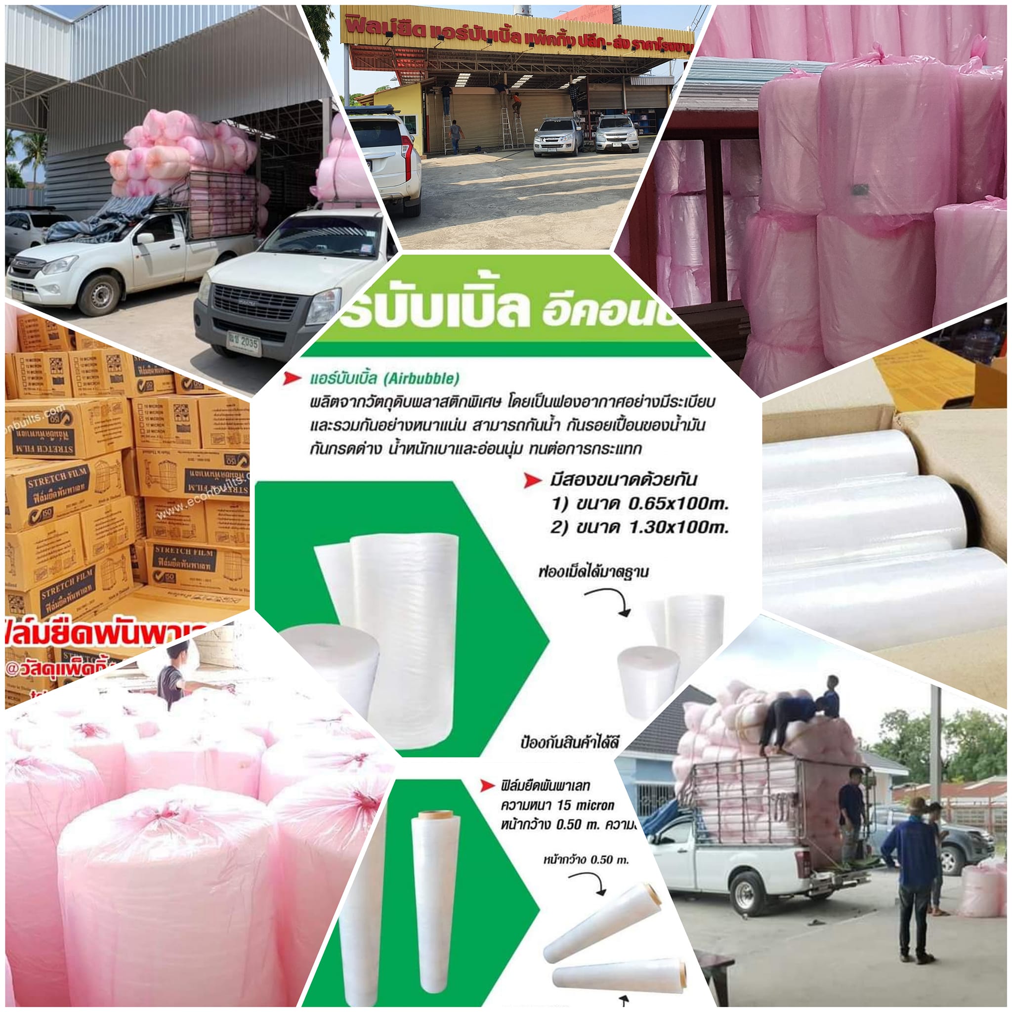 สินค้า packing รูปที่ 3