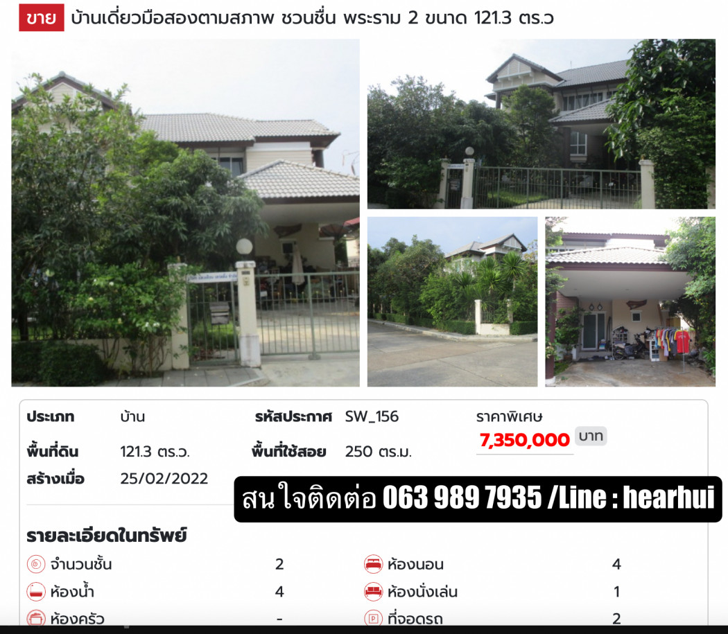 ขาย บ้านเดี่ยว บ้านสวย ทำเลดี Chuan Chuen Rama 2 250 ตรม. 121.3 ตร.วา ราคาพิเศษ รูปที่ 1