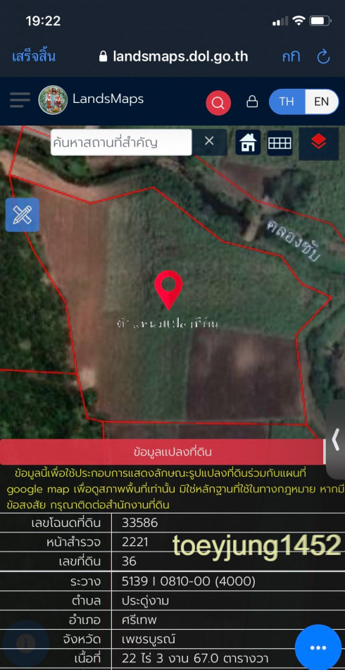 ขาย ที่ดิน ขายที่ดินแปลงใหญ่ ที่ดิน 56 ไร่ 1 งาน 15 ตร.วา มีโฉนด รูปที่ 4